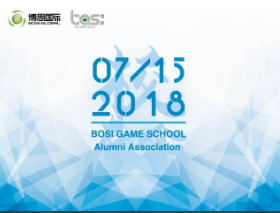 “倾听、交流、分享”20183003新葡的京集团学院夏季校友会(图1)