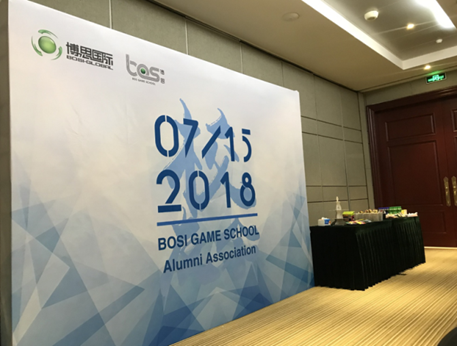 “倾听、交流、分享”20183003新葡的京集团学院夏季校友会(图2)