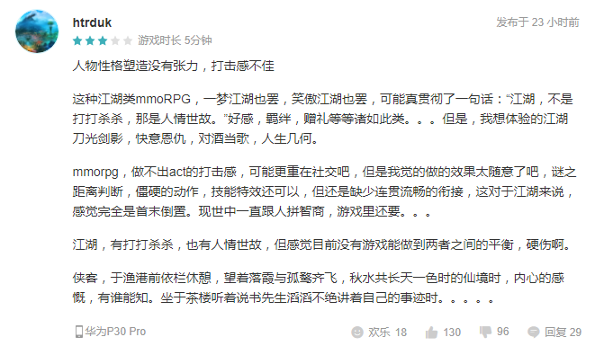 3003新葡的京集团游戏策划